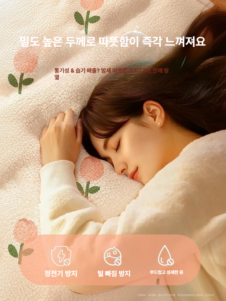 겨울용 두꺼운 보온 밀크벨벳 매트 침대 패드 가정용 침대용 약4cm 플로럴 패턴 120x190cm 싱글 침대 - 상세 이미지 3