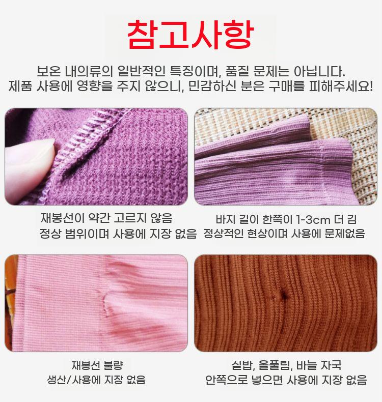 여성 겨울 내복 자체발열 슬림 내의 경량 세트 상하의 - 상세 이미지 5