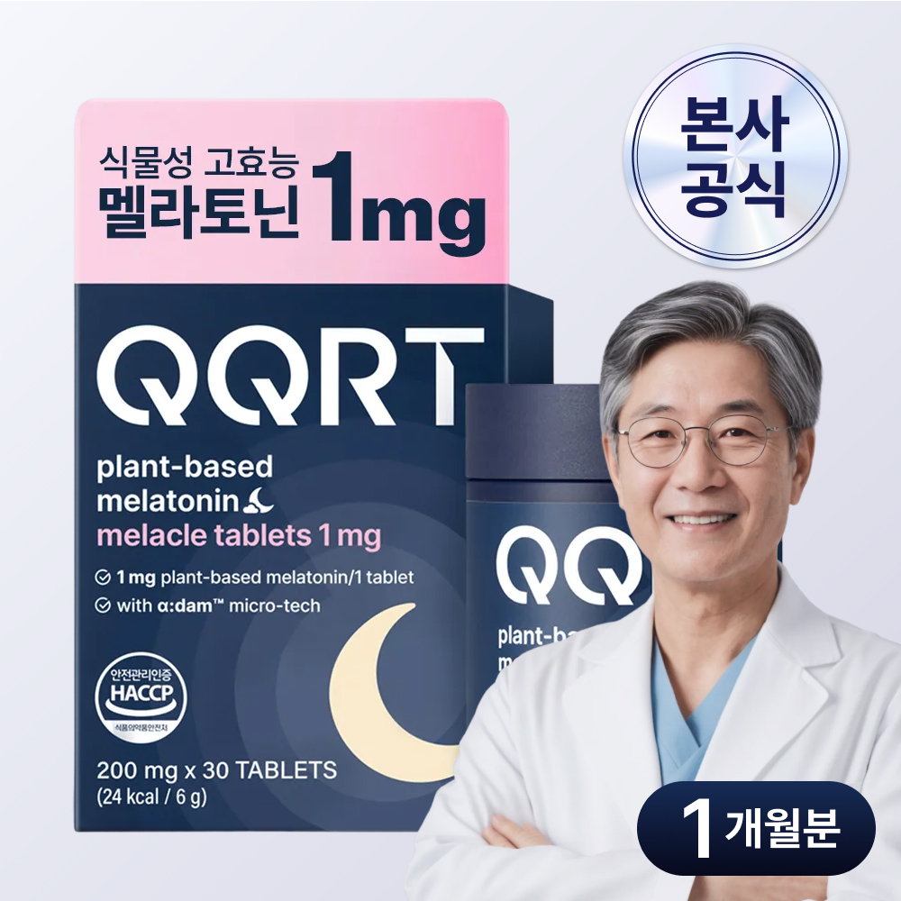 QQRT 식물성 멜라토닌 1mg 효과 미국 타트체리 초소형 멜라클정 30정, 1개 - 메인 이미지