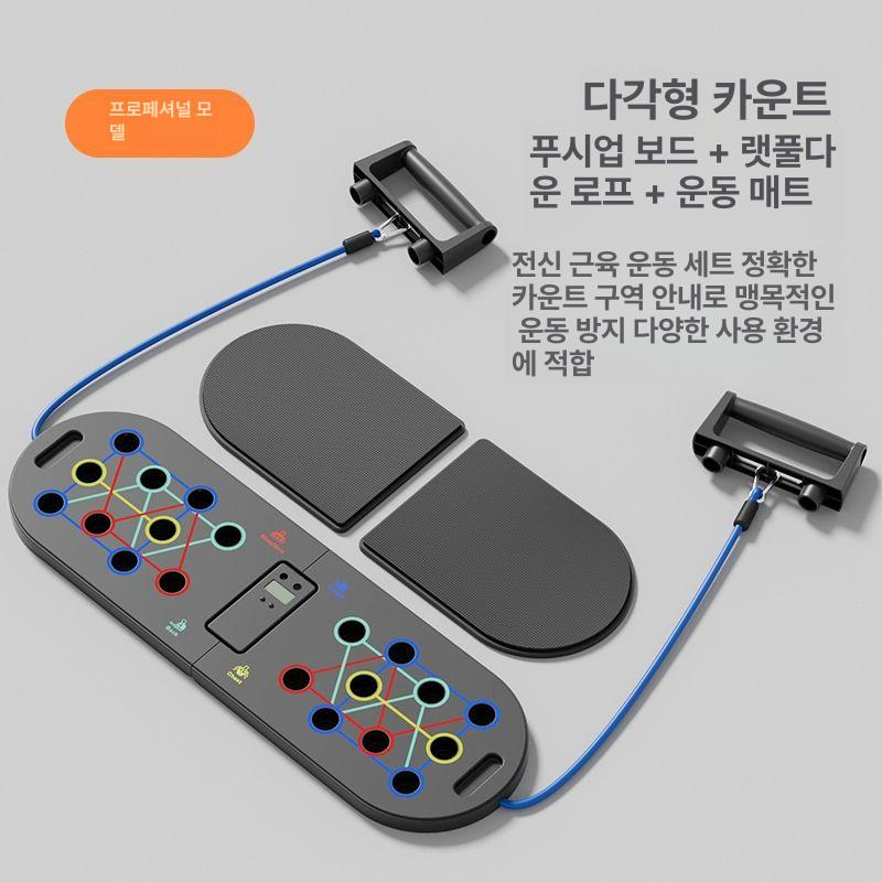 다기능 푸쉬업 보드 트레이너 남성용 홈트 복근 운동 보조 기구 프리미엄형 스마트 카운트 다기능 푸시업 - 메인 이미지