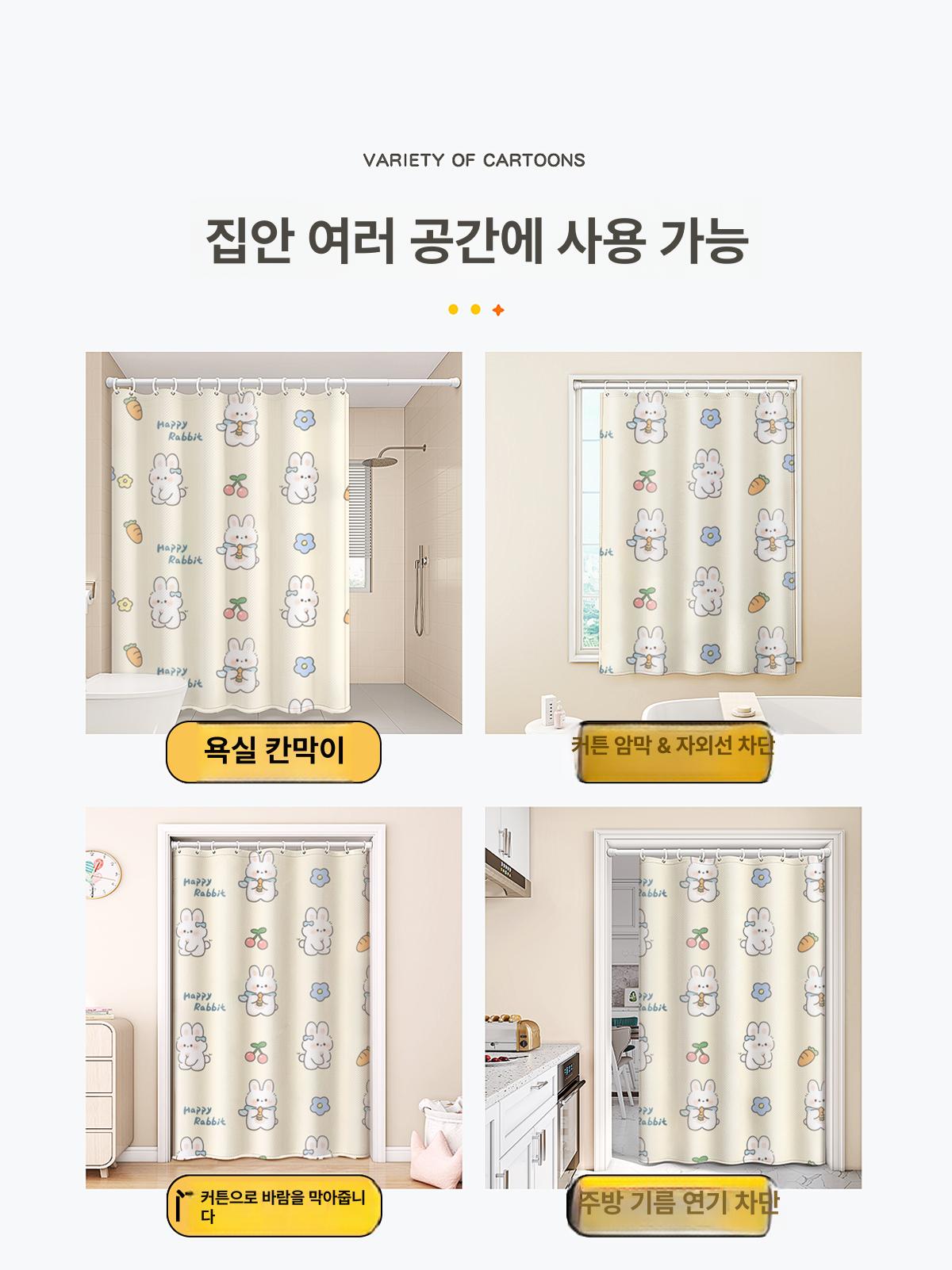 신형 완전 암막커튼 간편 창문용 햇빛차단 침실 발코니용 체리 버니 A 0.9X 1.0