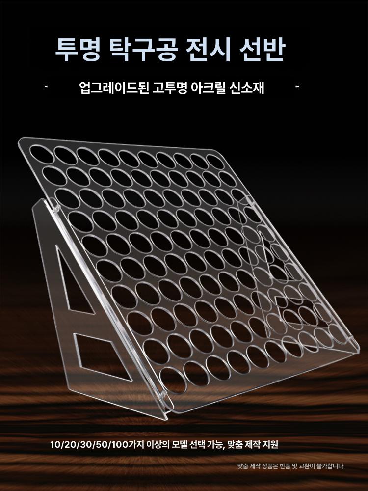 고투명 번호판 진열대 두꺼운 회전판 맞춤 가능 투명 50개 세트 공 미포함 - 상세 이미지 5