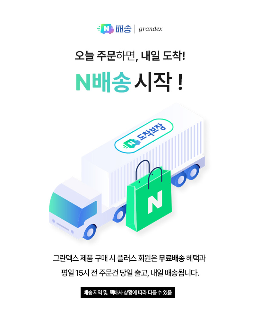 그란덱스 분리수거함 재활용 가정용 대용량 쓰레기통 대형 3P - 상세 이미지 4