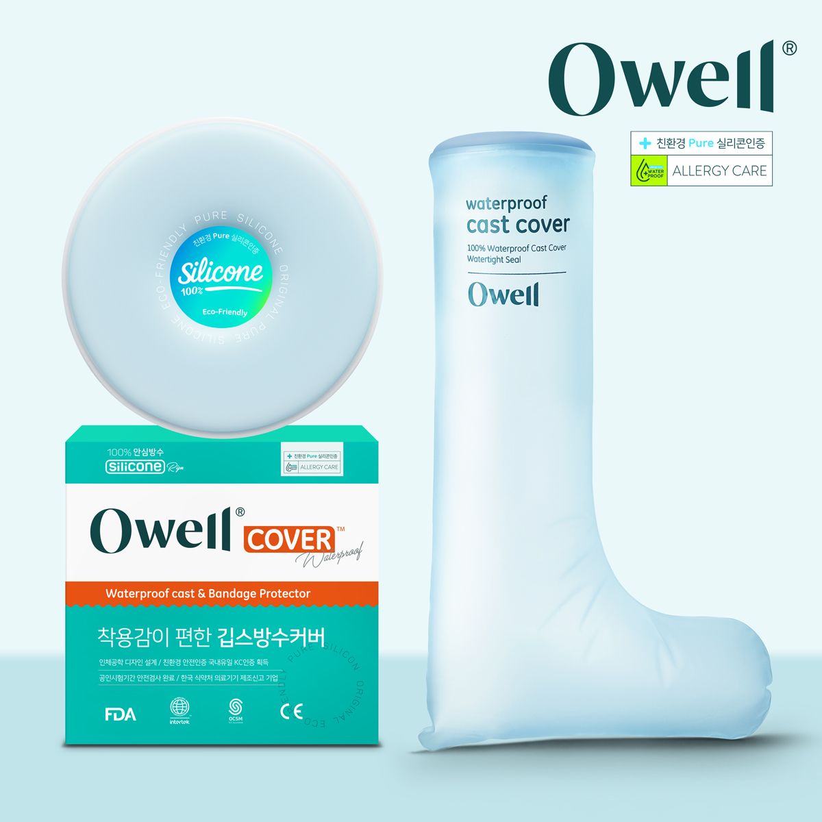 오웰 깁스방수 다리커버 M 골절 기브스 샤워 제품 이미지