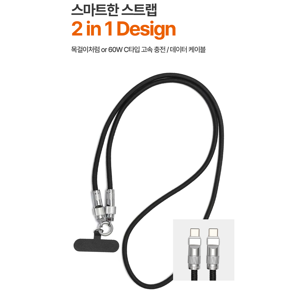 C타입 충전케이블 초고속충전 넥스트랩 휴대폰줄 60W - 상세 이미지 4