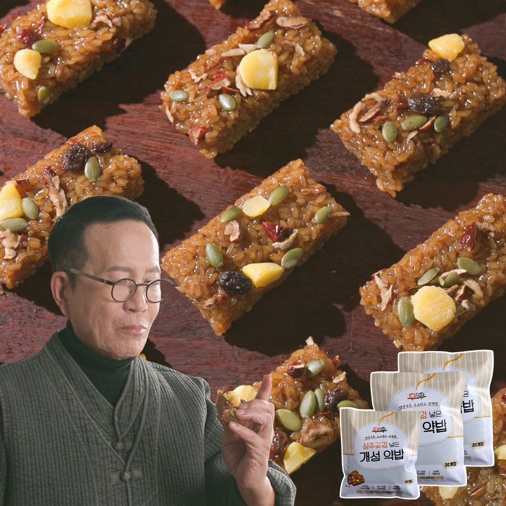정가네 상주곶감 넣은 개성 약밥 50개 한종만 장인 건강식 국내산 찹쌀 100% 약밥 제품 이미지