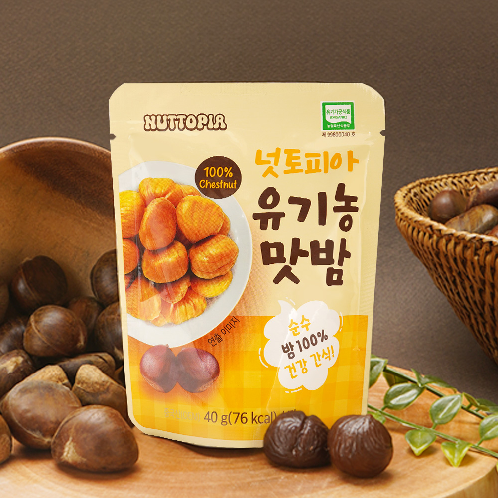 [무료배송] [유기농 맛밤] 첨가물 0%, 유기농 100% 순수 밤 / 유기농 인증 / 작은 아이는 밤 먹여 키워란 말이 있을 ...