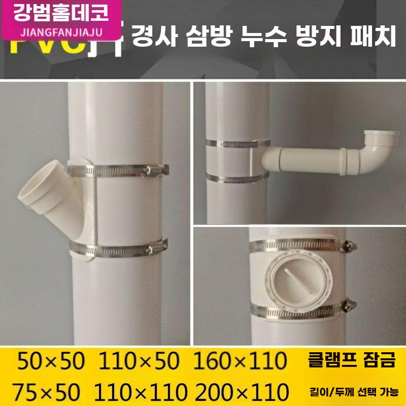 PVC 배수관 보수패치 하수관 삼통 변환 연결 부속 신속 - 상세 이미지 3