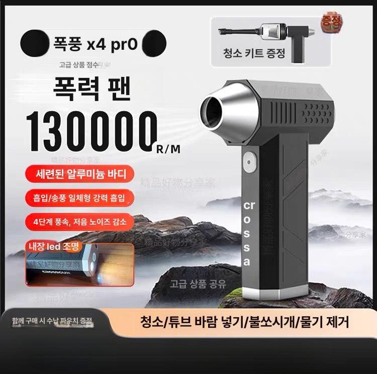 차량용 무선 핸디 청소기 휴대용 브러시 송풍기 진공 블랙 공식 정품 파워풀 팬 X4 - 상세 이미지 2