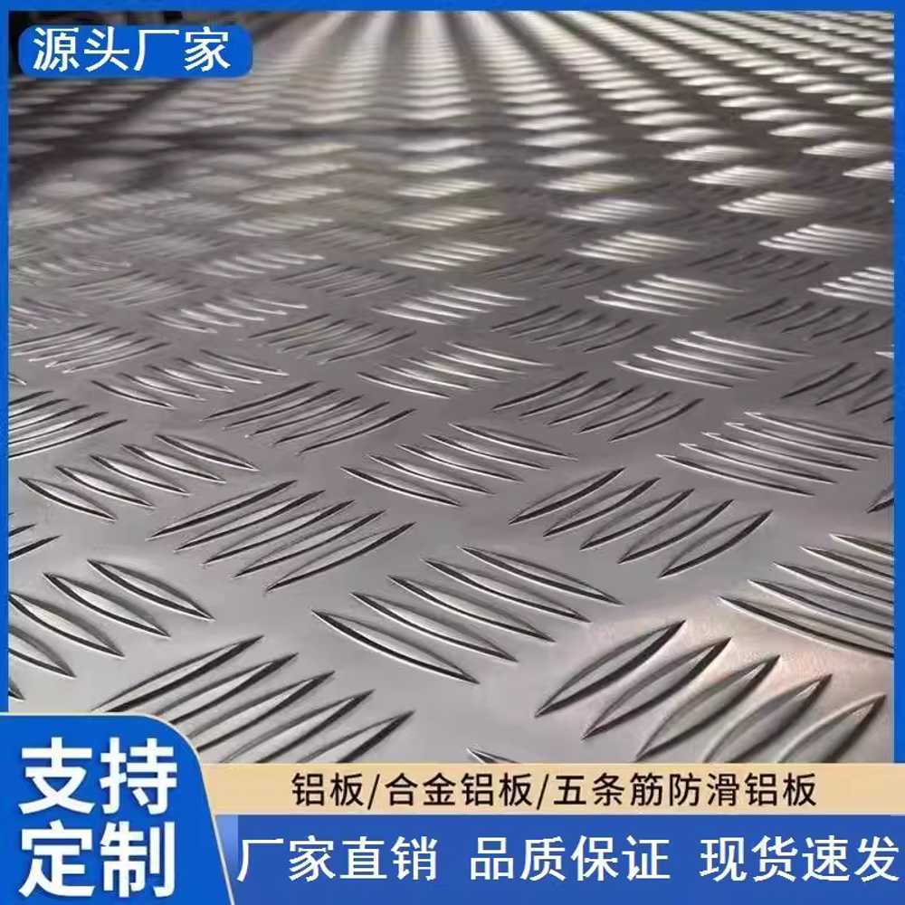 알루미늄 플레이트 판재 무늬 절단 바닦 가공 사각 500x3mm - 상세 이미지 5