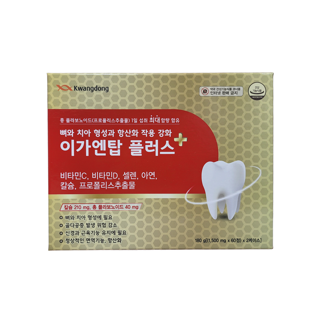 광동 이가엔탑 플러스 60정 치아 영양제+칫솔 잇몸에 좋은 치 약 프로폴리스 - 상세 이미지 3