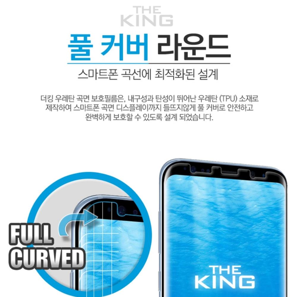 킹 풀커버 우레탄 액정보호필름 갤럭시S22 울트라-S23울트라 공용, 2매입 - 상세 이미지 2