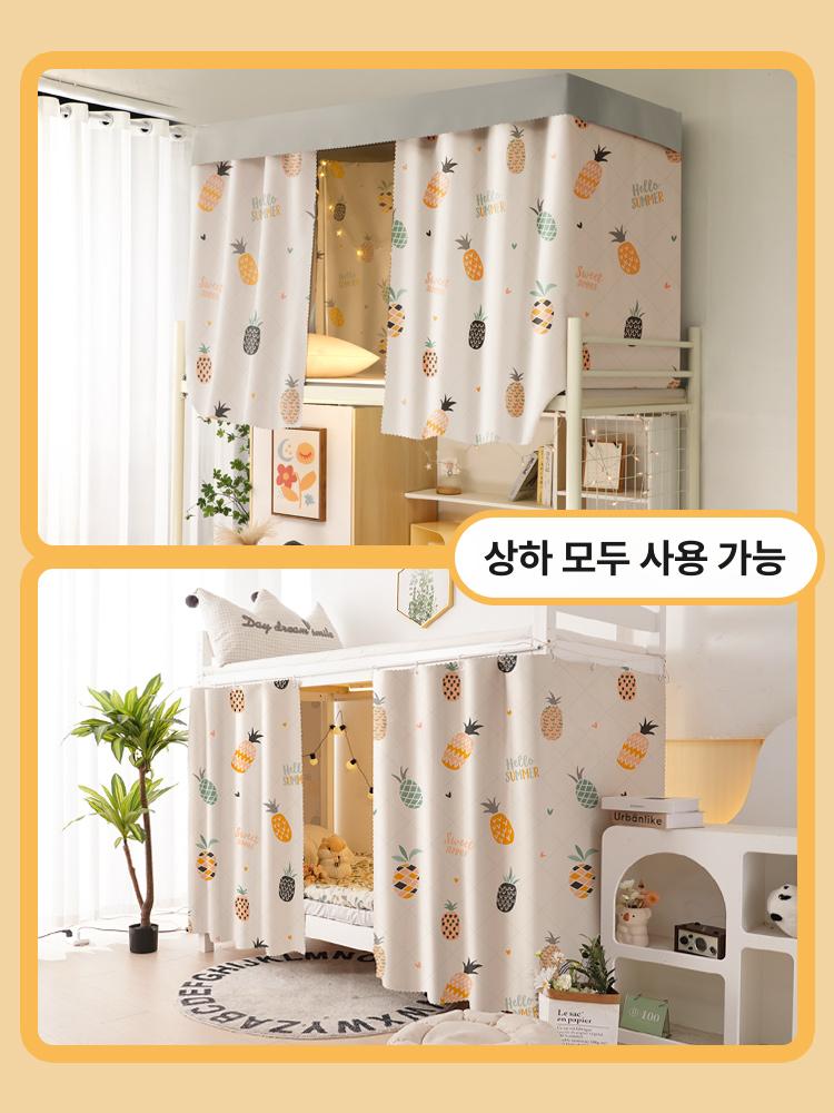 침대 대학생 기숙사 침실 차광 상하 침대용 파인애플 1.15m 높이 2개 3면