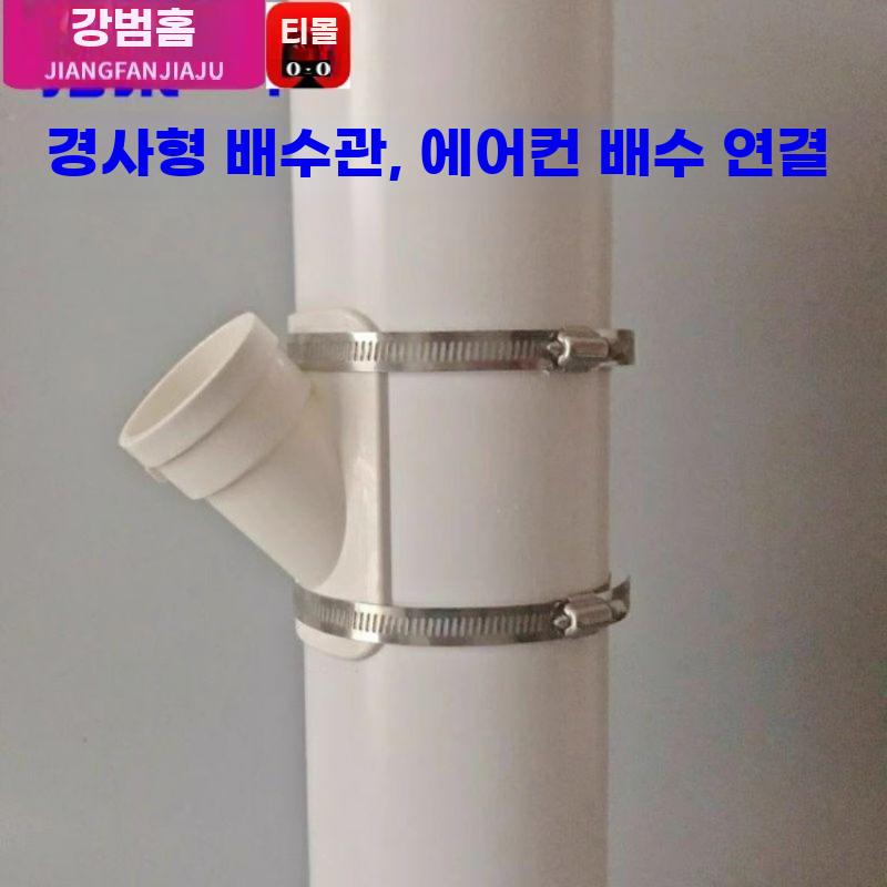 PVC 배수관 보수패치 하수관 삼통 변환 연결 부속 신속 - 상세 이미지 4