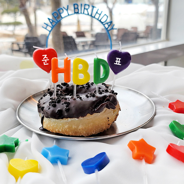 HBD 커스텀 제작 생일초 맞춤 이름초 첫돌 글자초 이미지 6