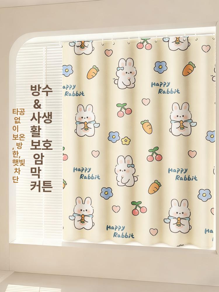 신형 완전 암막커튼 간편 창문용 햇빛차단 침실 발코니용 체리 버니 A 0.9X 1.0