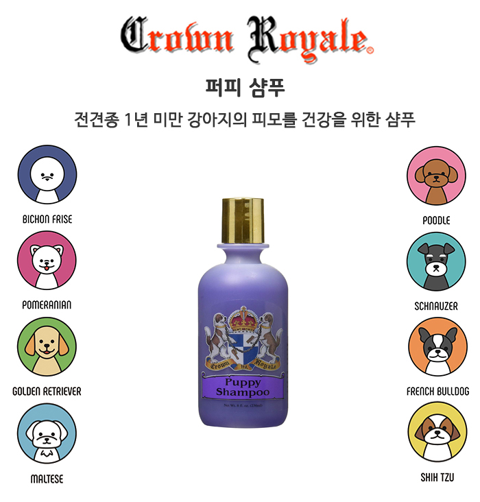 강아지샴푸 린스 미스트 저자극 퍼피샴푸 1년이하 전용, 236ml, 1개 - 상세 이미지 3