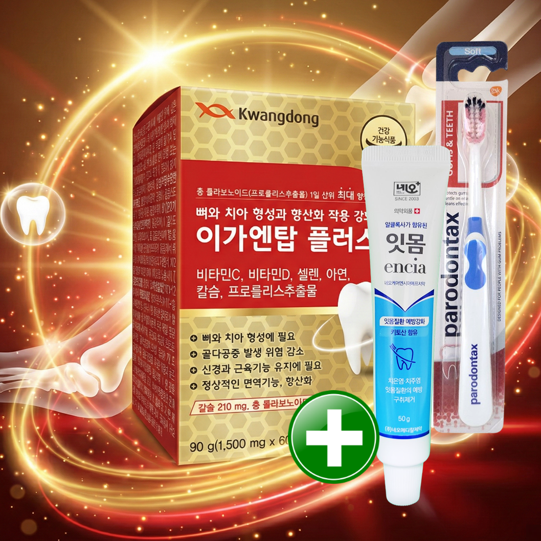광동 이가엔탑 플러스 60정 치아 영양제+칫솔 잇몸에 좋은 치 약 프로폴리스 - 상품 이미지