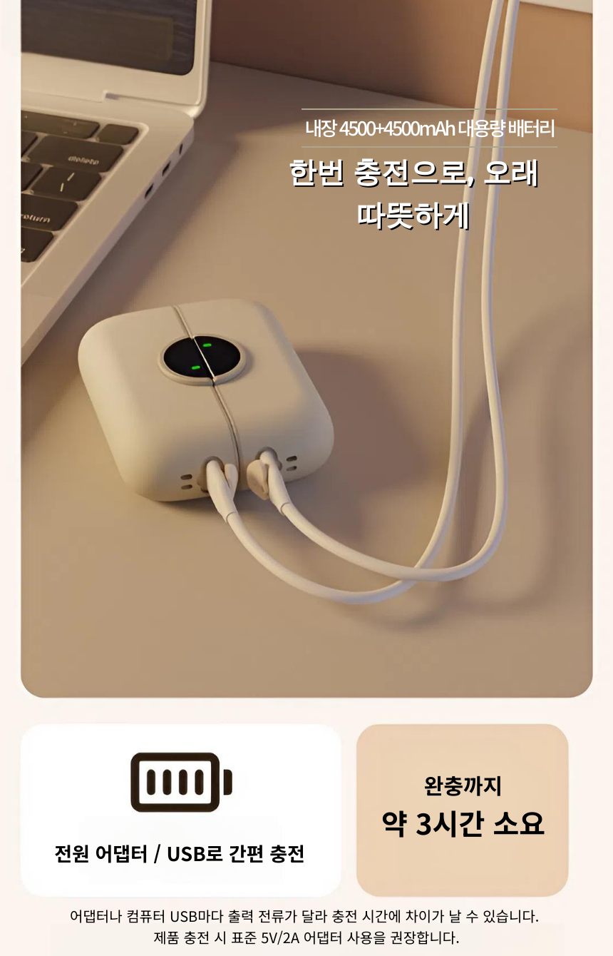 [시크벨 ]충전식 휴대용 손난로 대용량배터리 4500mAh 2개 이미지 6