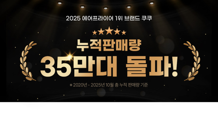 쿠쿠 15L 올스테인리스 오븐형 에어프라이어 노블 화이트 CAFO-DS1510GW 판매처 상세 정보 이미지 2
