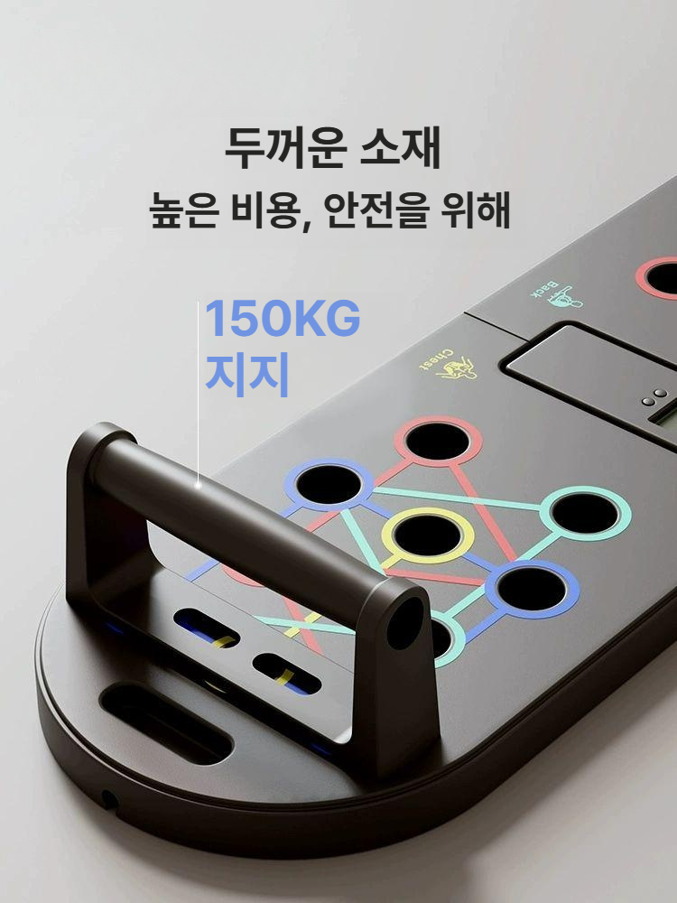 다기능 푸쉬업 보드 트레이너 남성용 홈트 복근 운동 보조 기구 프리미엄형 스마트 카운트 다기능 푸시업 - 상세 이미지 4