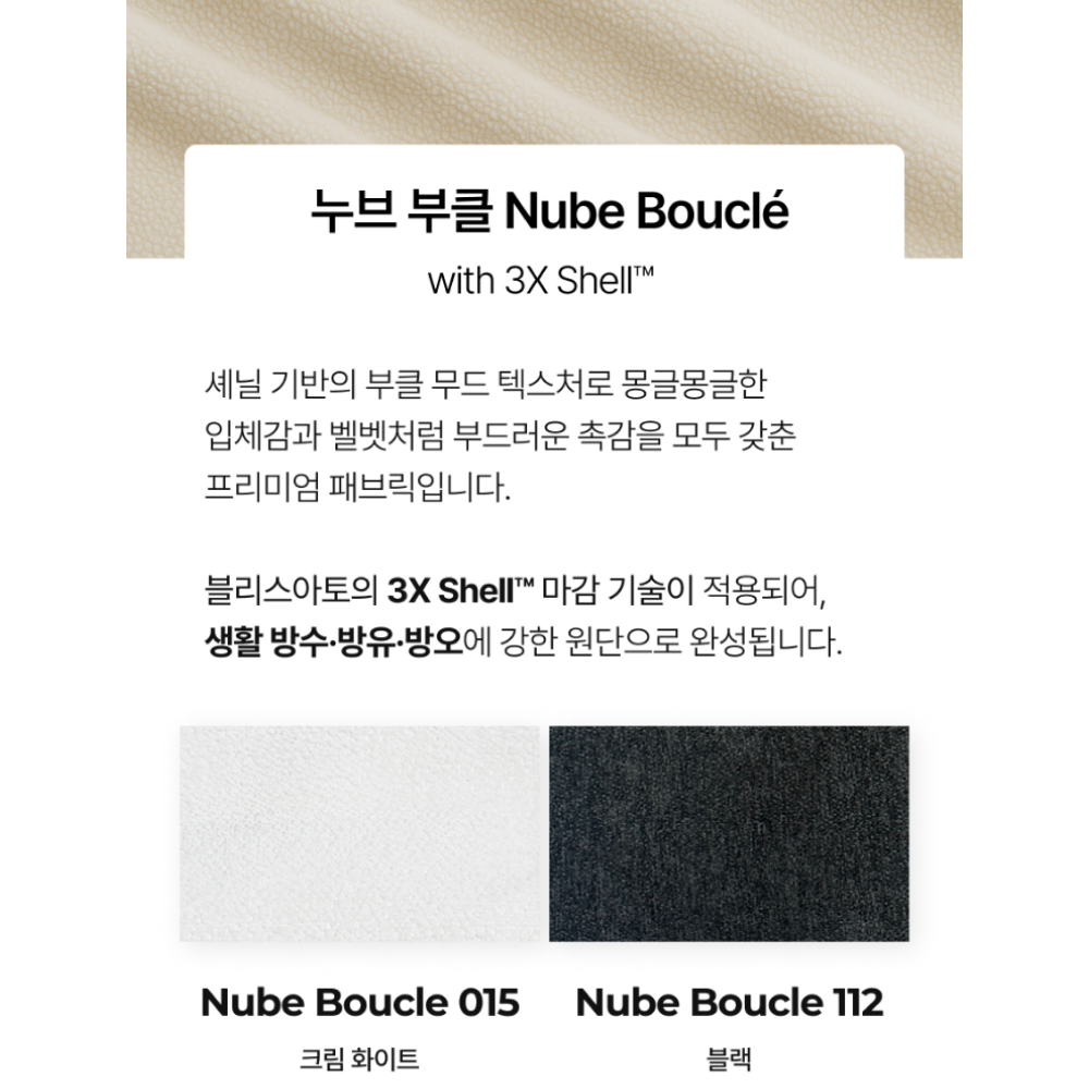 조약돌소파 페블쇼파 편한1인용쇼파 구름소파 블리스아토