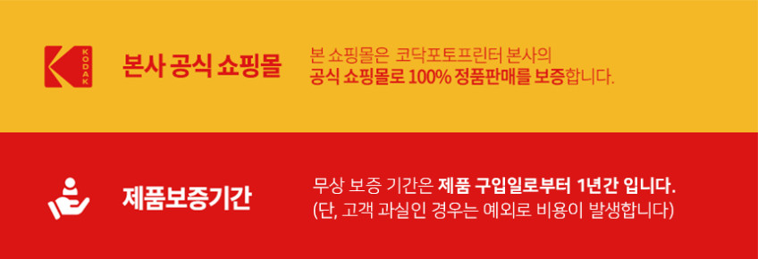 코닥 포토프린터 필름카메라 미니샷 3 레트로 + 카트리지 8매 C300R 판매처 상세 정보 이미지 1