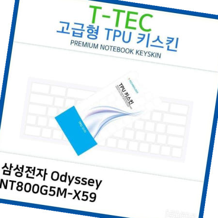 키커버 삼성 Odyssey TPU키스킨(고급형) NT800G5M-X59