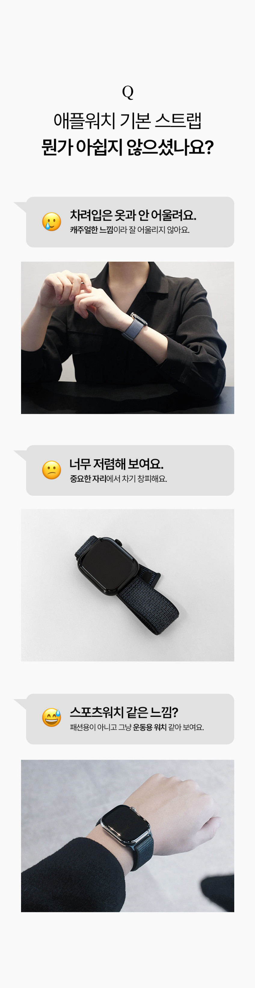 모이브 애플워치 11 10 9 8 6 SE 3 2 호환 메탈 스트랩 시계줄 쥬빌레 슬림 판매처 상세 정보 이미지 3