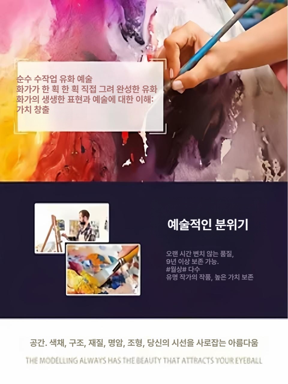 유화 말그림 풍수 인테리어 액자 성공운 재물운 거실 돈들어오는 그림 이미지 8