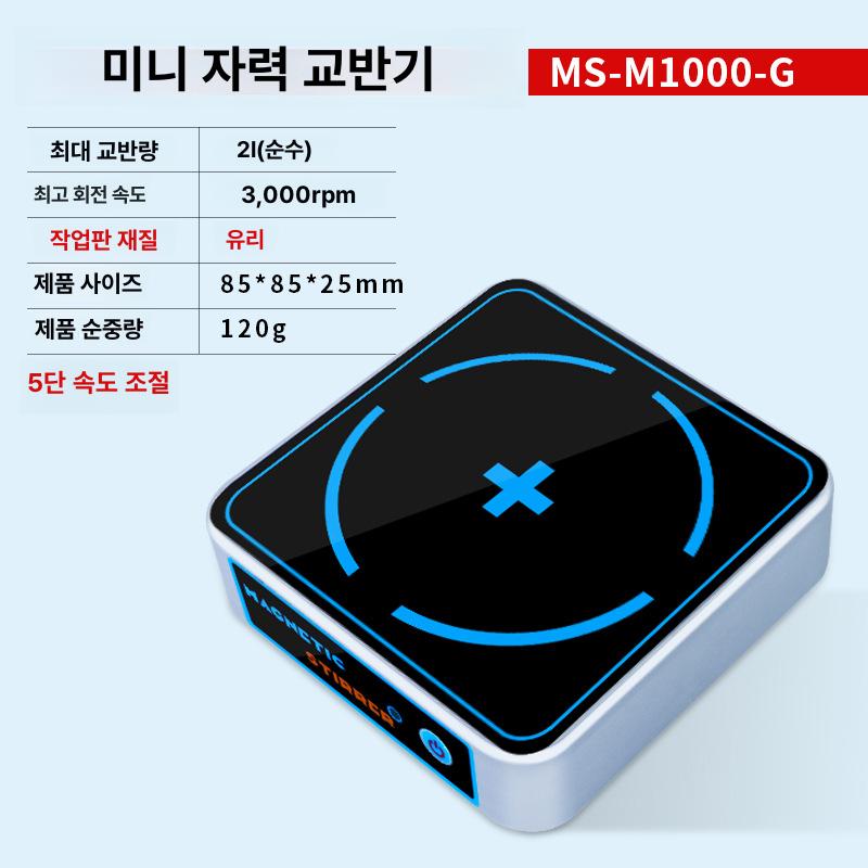 디지털 온도조절 마그네틱 교반기 대용량 실험실 믹서 MS-M1000-Y 이미지 8