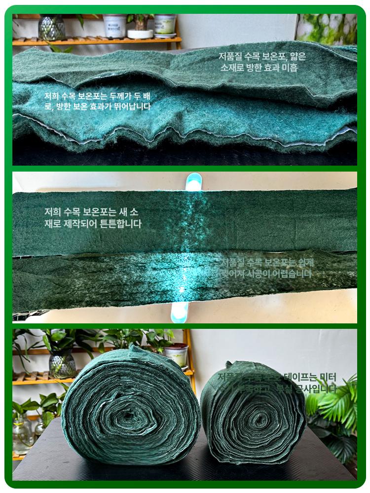 나무 보온 보호천 겨울 방한 부직포 식물 포장 덮개 보호 냉해방지 커버 관리용 - 상세 이미지 4