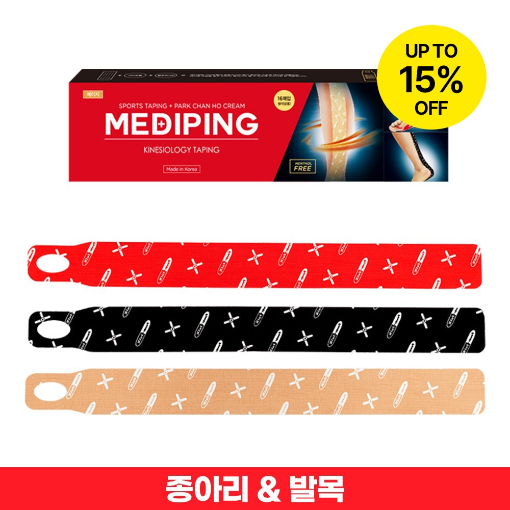 [파워풀엑스] 메디핑 링타입 롱(16ea) 손목 발목 종아리 스포츠테이핑/밴드 파워풀크림 - 상품 이미지