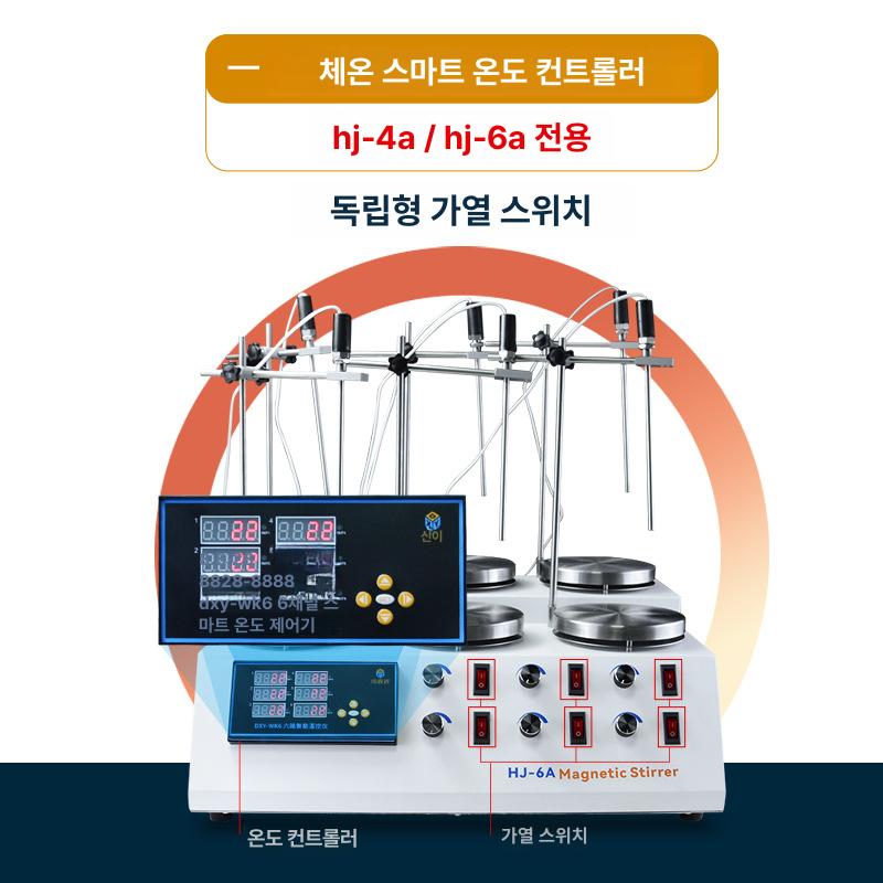 디지털 온도조절 마그네틱 교반기 대용량 실험실 믹서 MS-M1000-Y - 상세 이미지 5