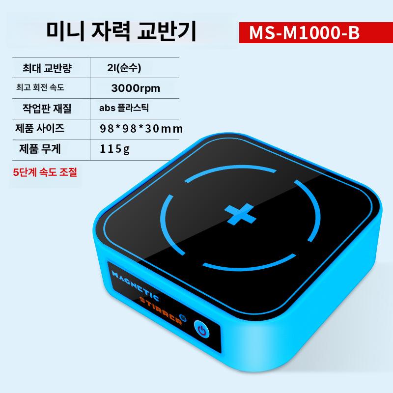 디지털 온도조절 마그네틱 교반기 대용량 실험실 믹서 MS-M1000-Y 이미지 7