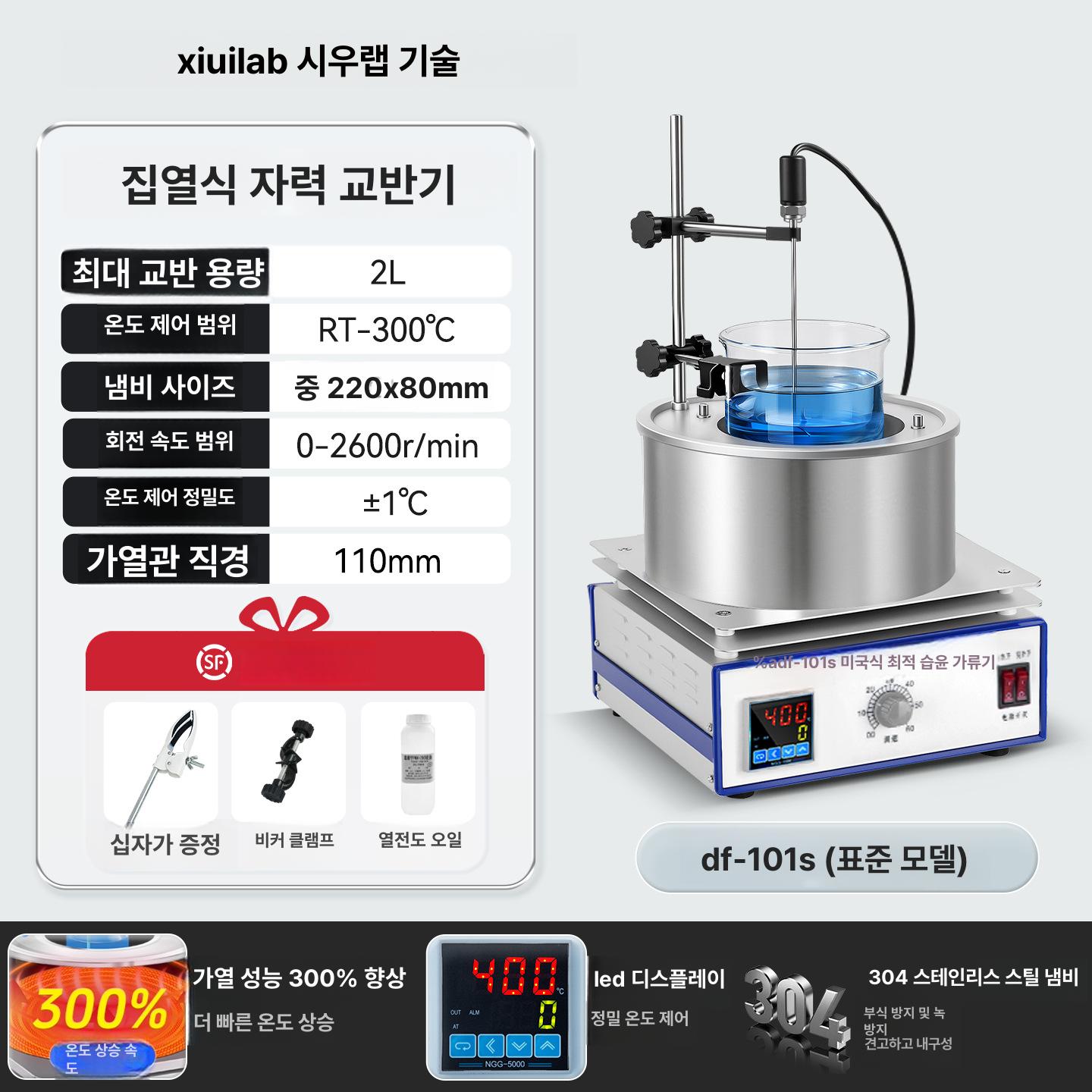 실험실 자기 교반기 수조 가열 온도조절 항온 블렌더 DF-101S 표준 2L 이미지 6