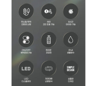 스마트 라디에이터 사우나 방열기 화장실 라디에이터 라제이터 라지히터 개봉기 | 실사용 후기 - 상품 이미지 2