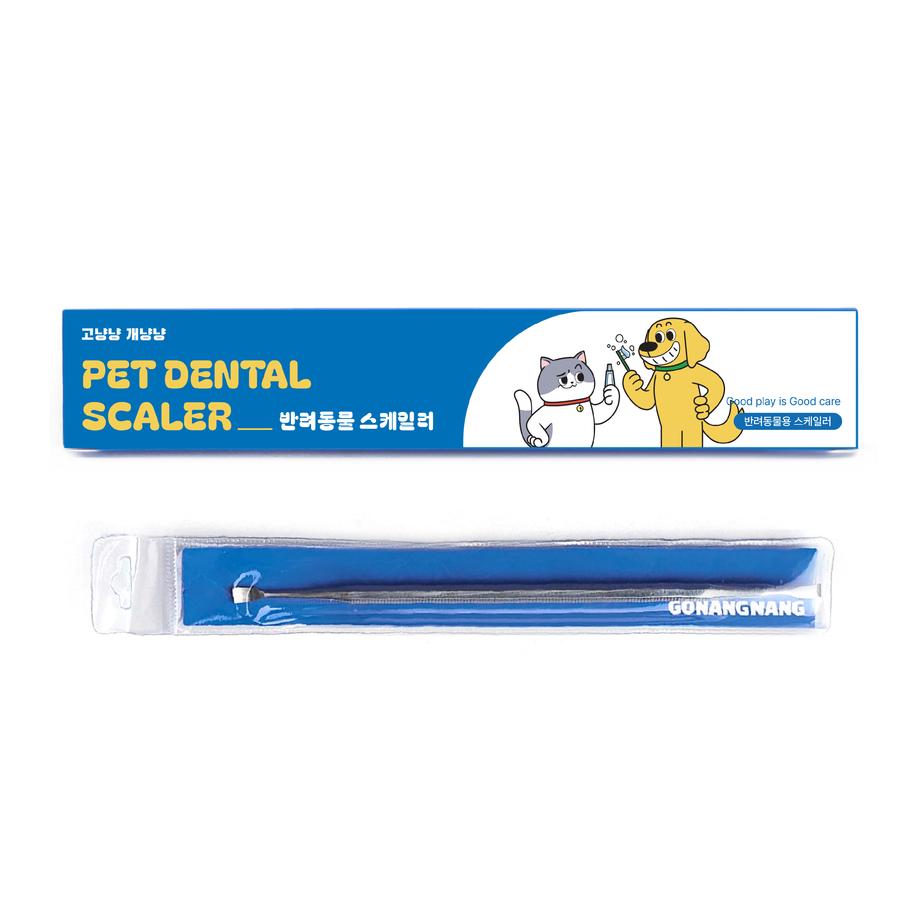 강아지 치석제거기 셀프 스케일링 스케일러 양치 칫솔