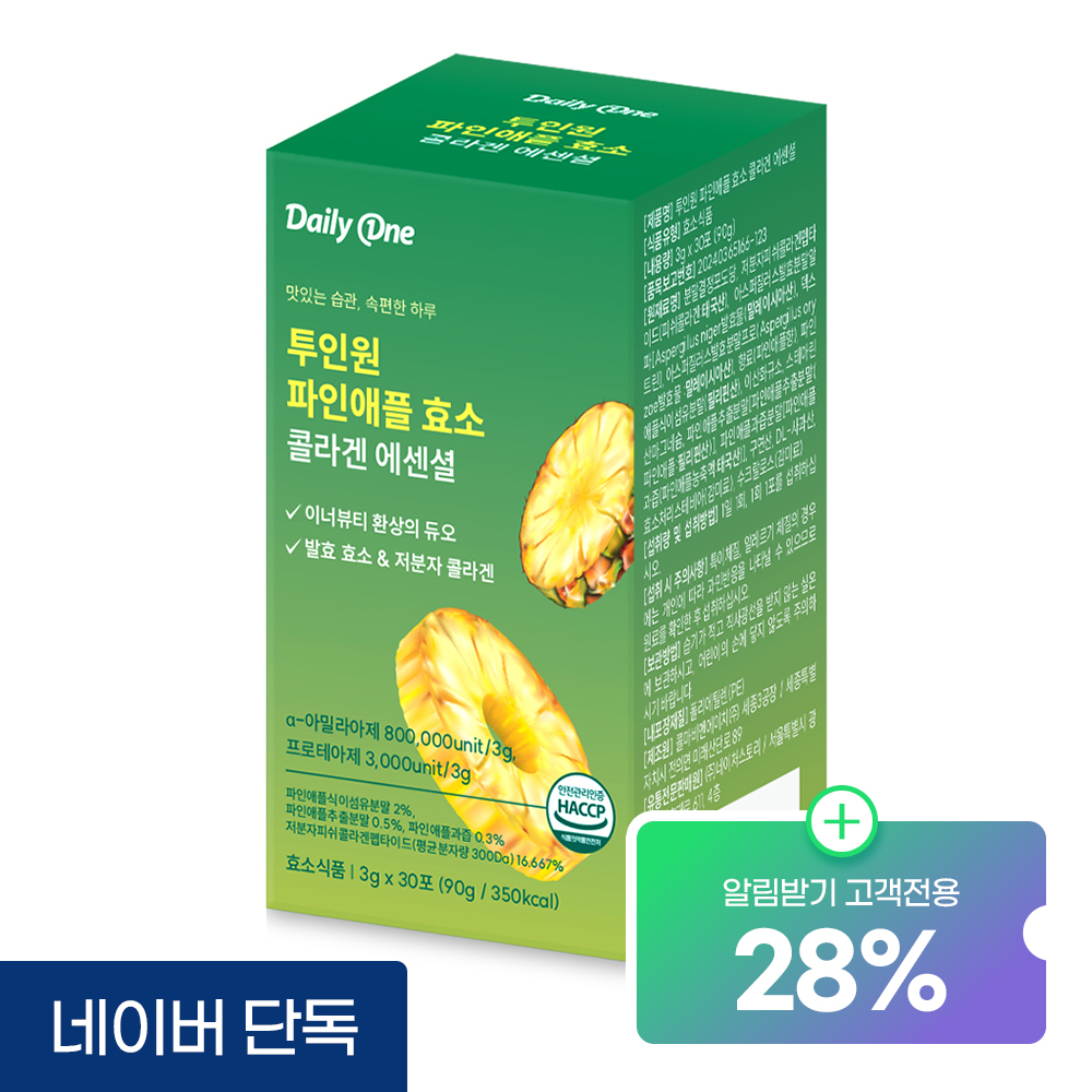 데일리원 투인원 파인애플 효소 콜라겐 에센셜 80만 역가 브로멜라인 30포, 1개 - 메인 이미지