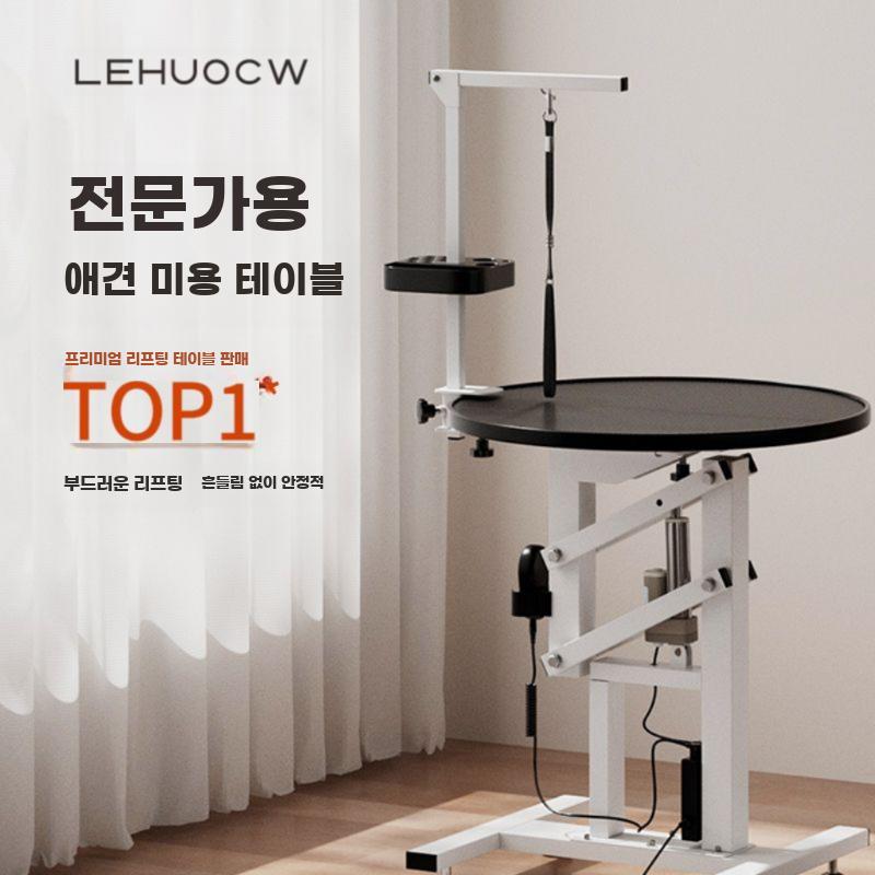 애견미용 테이블 전동 리프팅테이블 강아지 미용 애견샵 미용대 블랙 공기압 리프트 원형테이블 - 상세 이미지 2