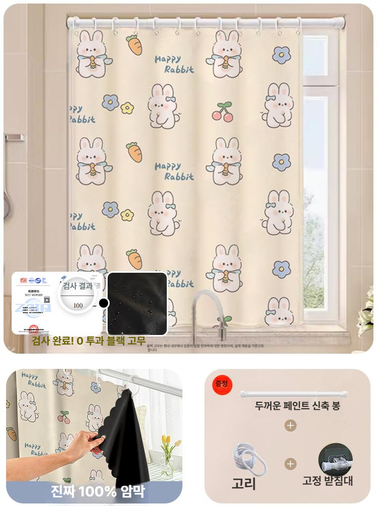 신형 완전 암막커튼 간편 창문용 햇빛차단 침실 발코니용 체리 버니 A 0.9X 1.0