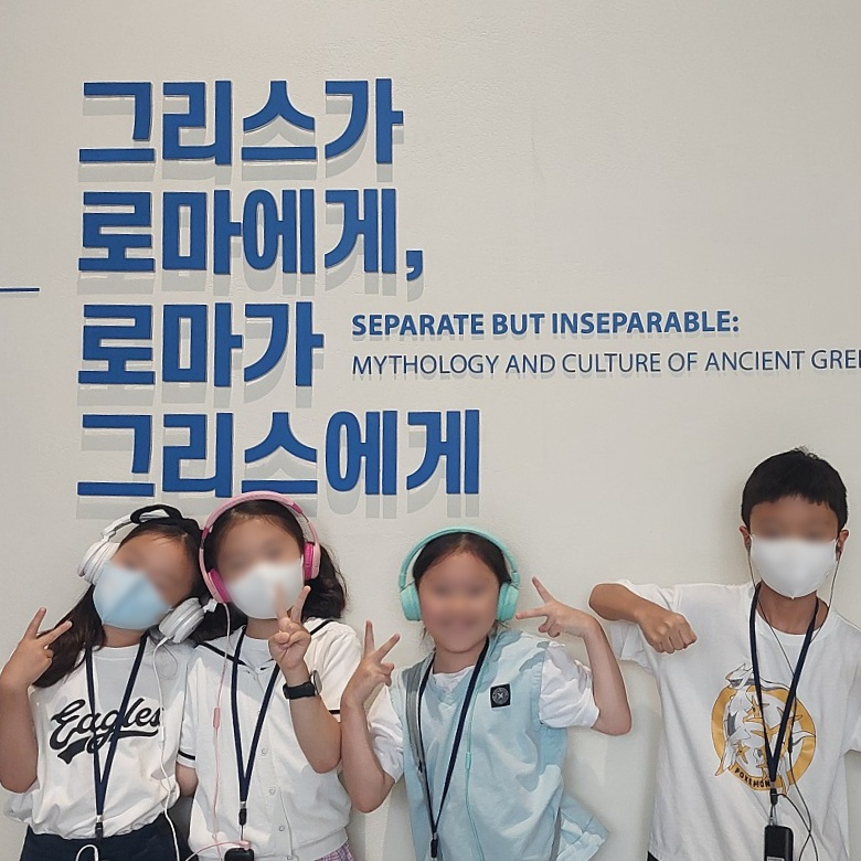 국립중앙박물관 초등 세계사 체험 주말 방학 특강 서울 어린이 역사체험학습 그리스 로마 도슨트 해설 수업 by 새싹여행