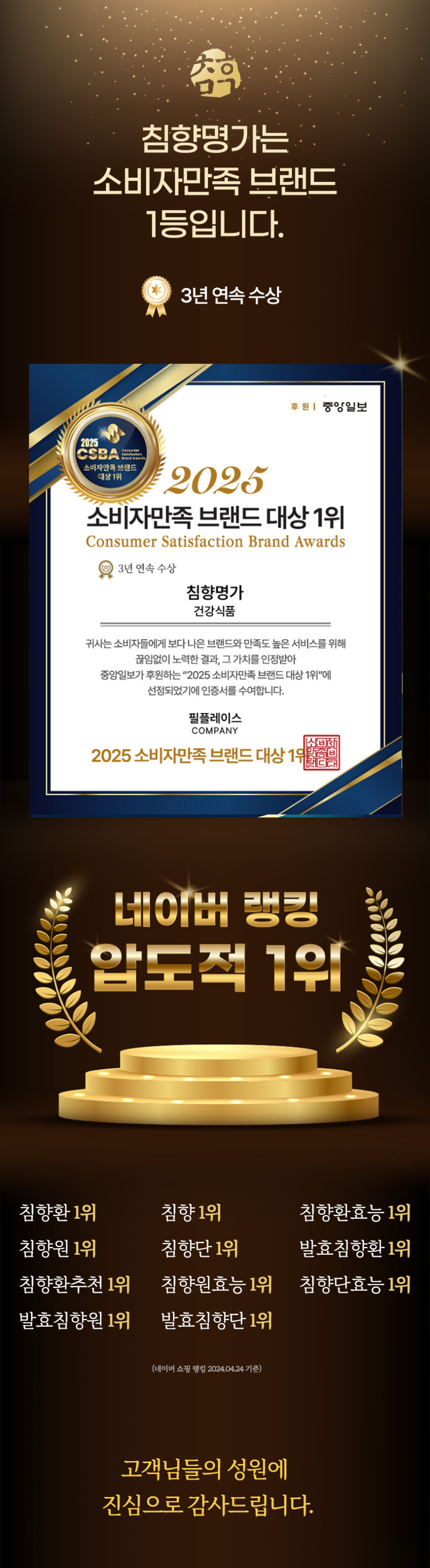 침향명가 침향환 침향 발효 녹용 황제 침향단 효능 80환 1박스 판매처 상세 정보 이미지 4
