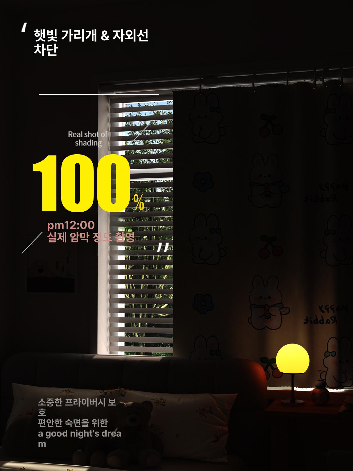 신형 완전 암막커튼 간편 창문용 햇빛차단 침실 발코니용 체리 버니 A 0.9X 1.0