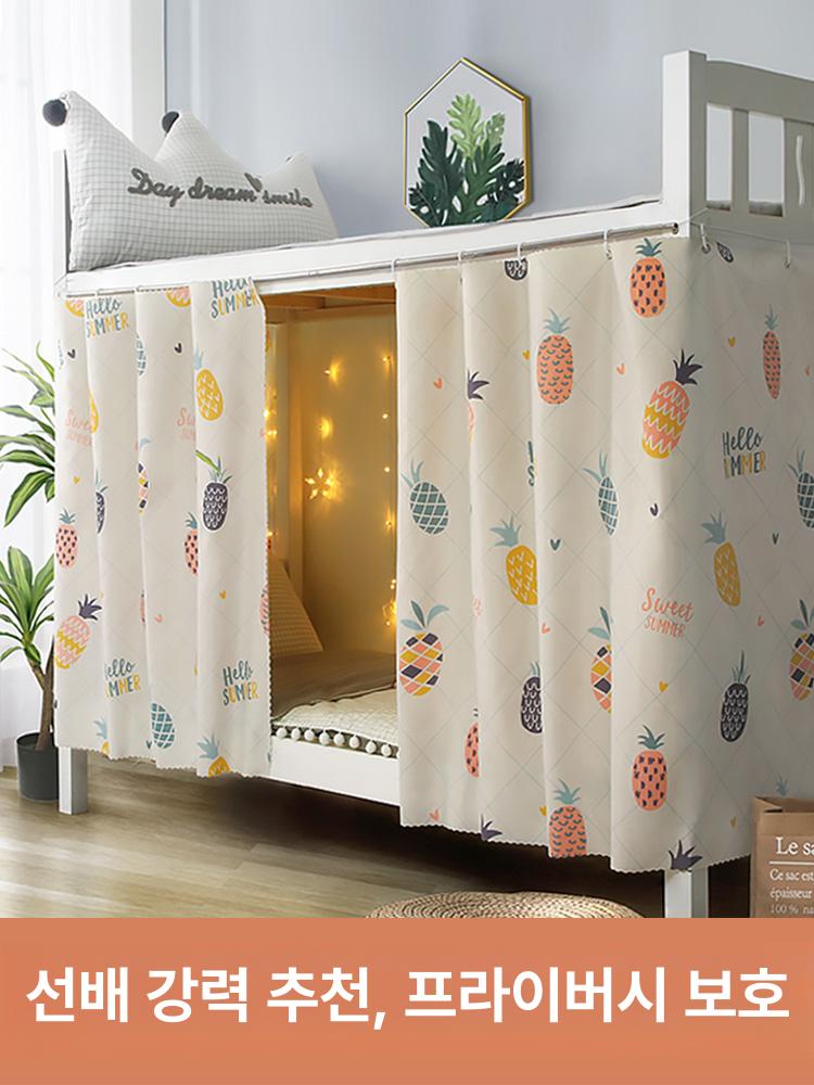 침대 대학생 기숙사 침실 차광 상하 침대용 파인애플 1.15m 높이 2개 3면