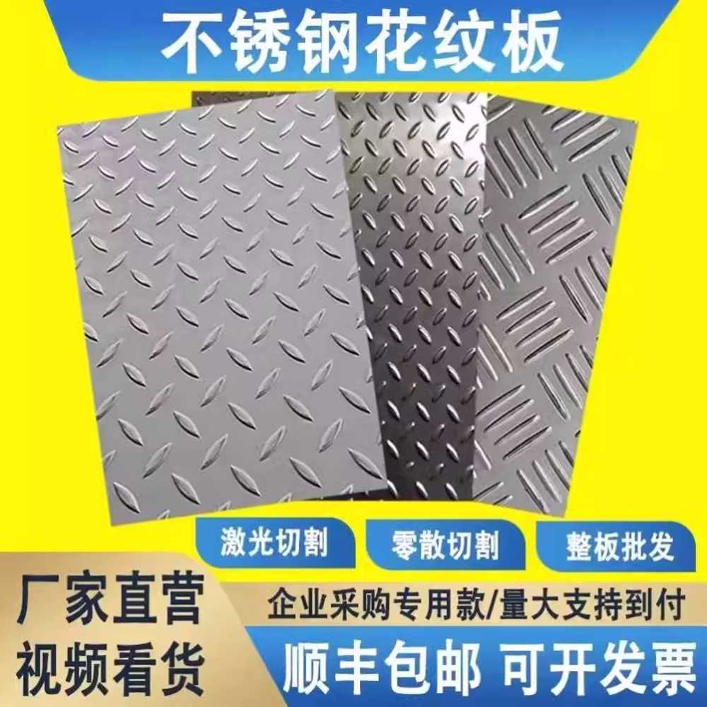 알루미늄 플레이트 판재 무늬 절단 바닦 가공 사각 500x3mm - 상세 이미지 3