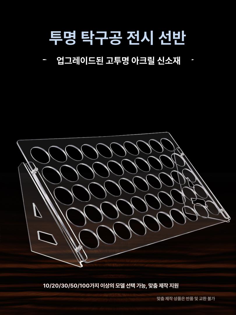 고투명 번호판 진열대 두꺼운 회전판 맞춤 가능 투명 50개 세트 공 미포함 - 상세 이미지 3