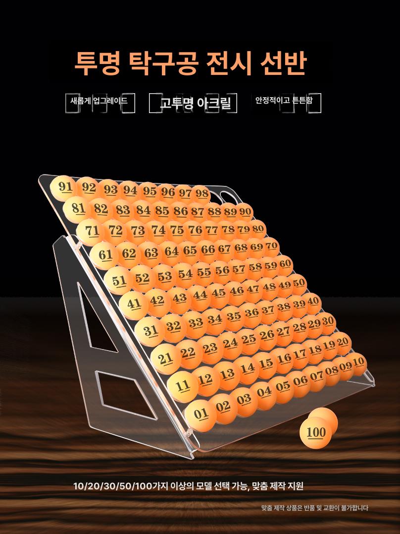 고투명 번호판 진열대 두꺼운 회전판 맞춤 가능 투명 50개 세트 공 미포함 - 상세 이미지 4