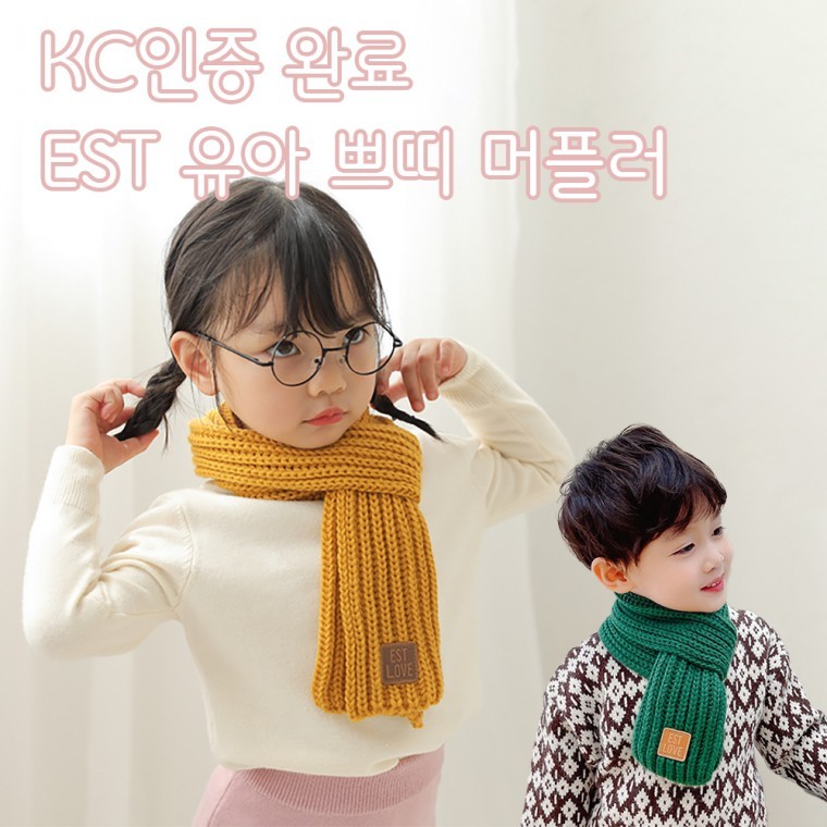 kc인증 유아목도리 아동 쁘띠 아기머플러 넥워머 미니 니트스카프 어린이 키즈베이비출고 - 상품 이미지