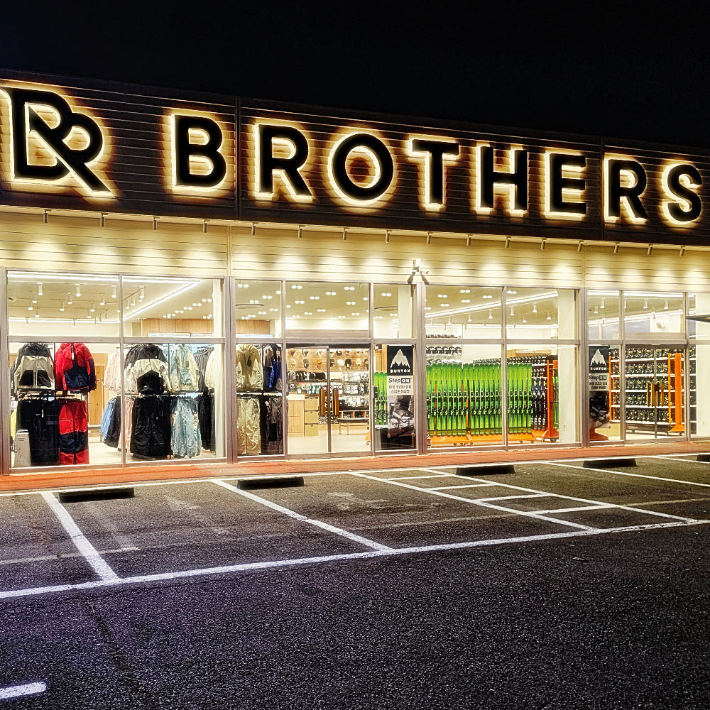 브라더스 곤지암 렌탈샵 스키장 리조트 리프트권 이용권 버튼스텝온